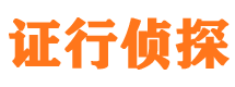 李沧侦探公司